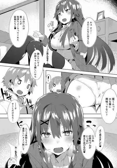 COMIC Anthurium 032 2015年12月号