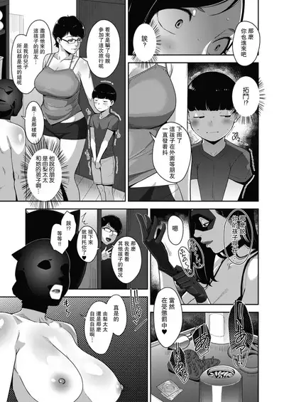 Fallen Wife's Joran Volume 1-4