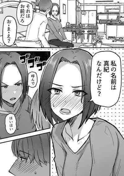 Kachiki na Hahaoya o Ore ga Mesu ni Shimasu