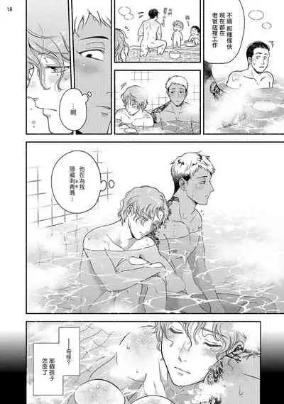 Fujisaki Shinobu wa Kaku Katariki 3 Ujino to Shiomi Hen | 藤咲忍如是说3 宇治野与潮美篇