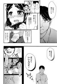 COMIC Koh 2017-01
