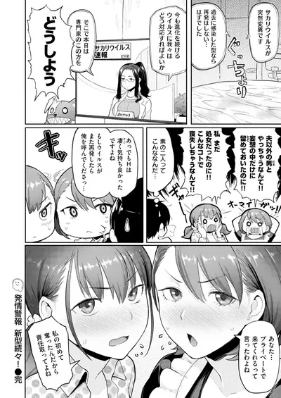 WANI ANTHOLOGY Vol.2