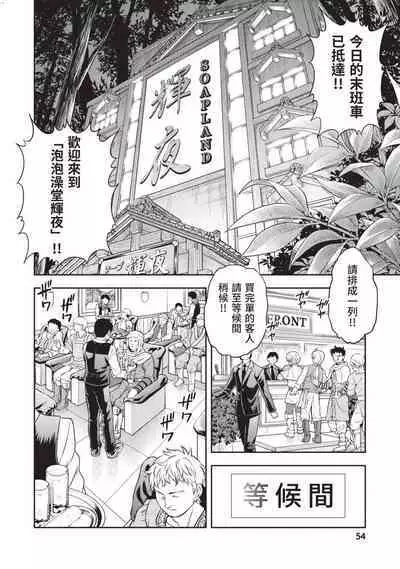 i sekai sōpurando teyo 2