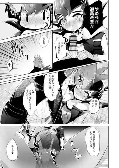 [Gensou Dolce (Kurokiri)] PARANOIA! (Yu-Gi-Oh! Zexal) [Digital]