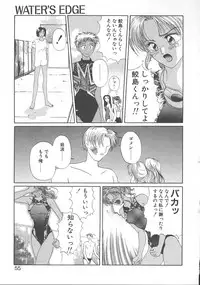 [Koishikawa Kei] WATER'S EDGE