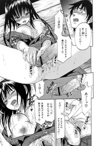 [Onda Chiro] Koushoku Chiro Rhythm