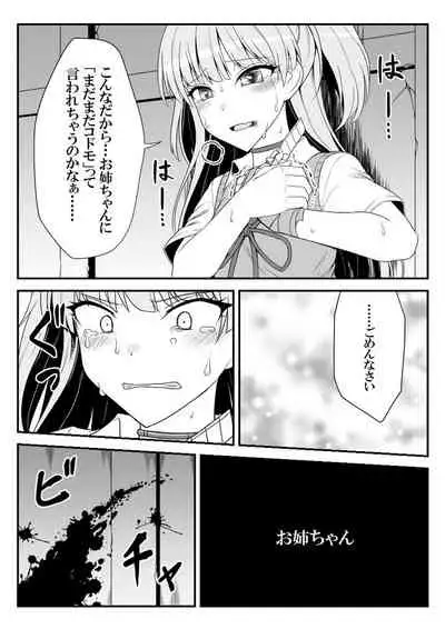 Deremasu Battle Royale