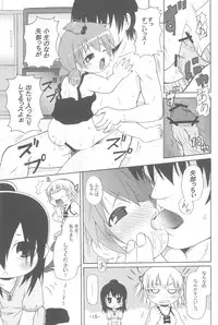 (C76) [Yuzuriha (Aki)] Mitsukan! (Mitsudomoe)