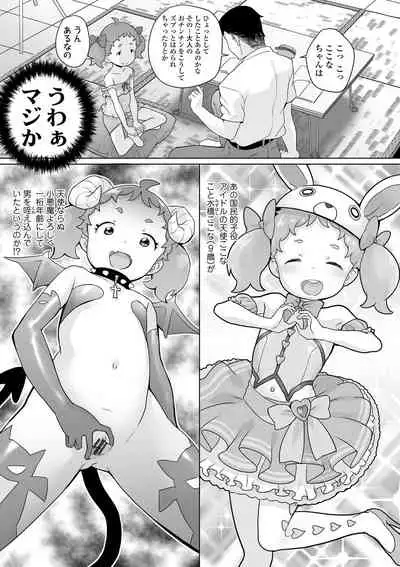 Tsuiseki! Oya mo shiranai shōjo-tachi no hōkago oshigoto taiken