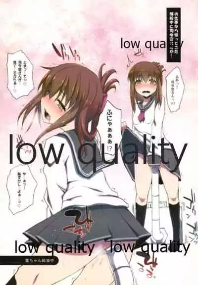 (C84) [えくりぷす (朧月)] !すでのな (艦隊これくしょん -艦これ-)