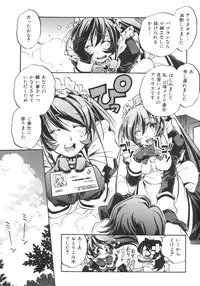 [Ootori Ryuuji] INCREMENT RO