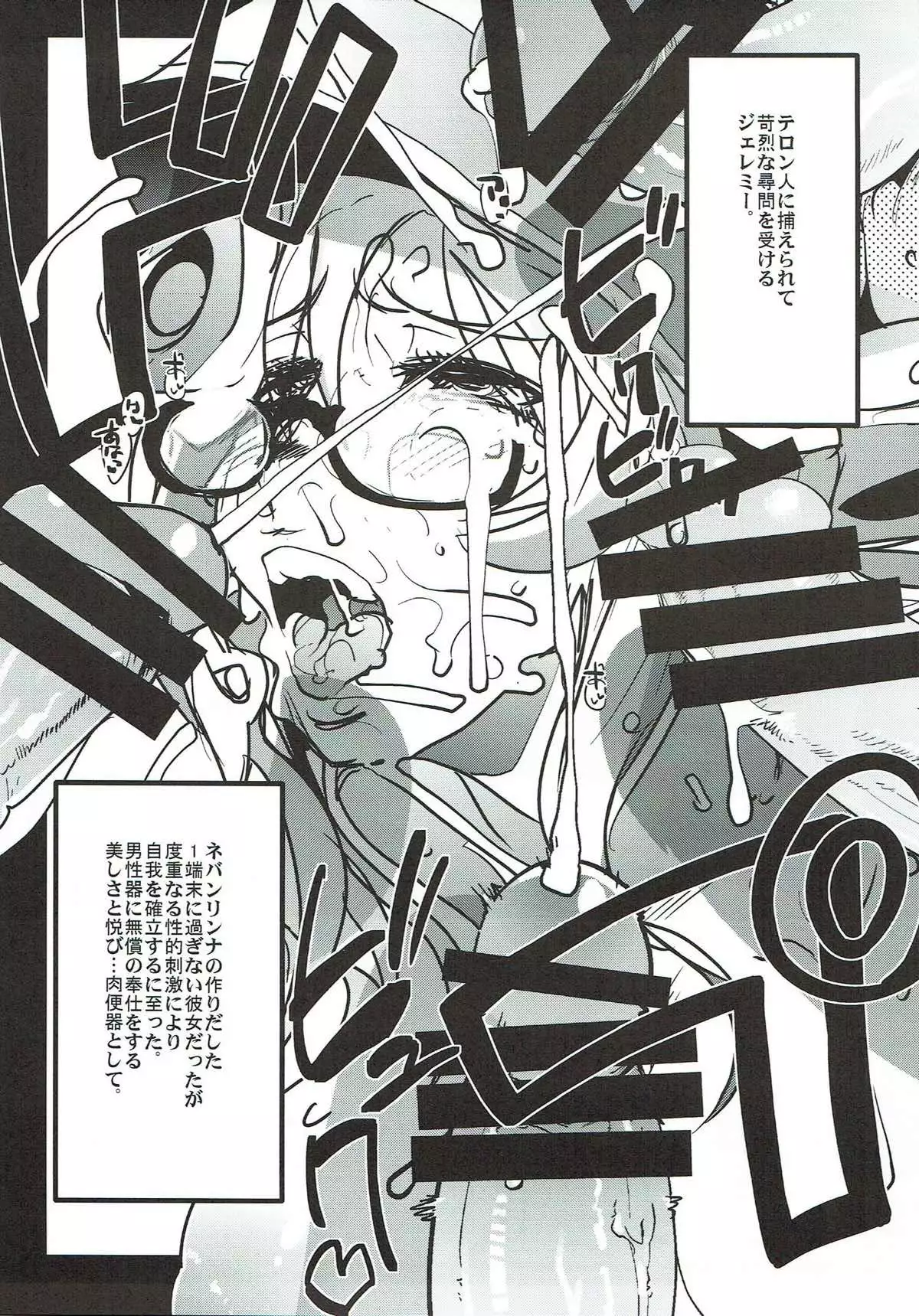 Boku no Watashi no Super Bobobbo Taisen VΩ