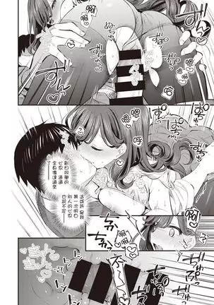 Anata no Feti wa Doko kara?