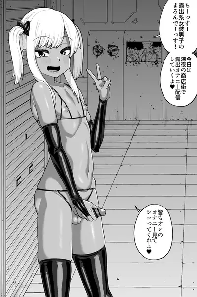 Hidoimeniau Otokonokotachi vol.3