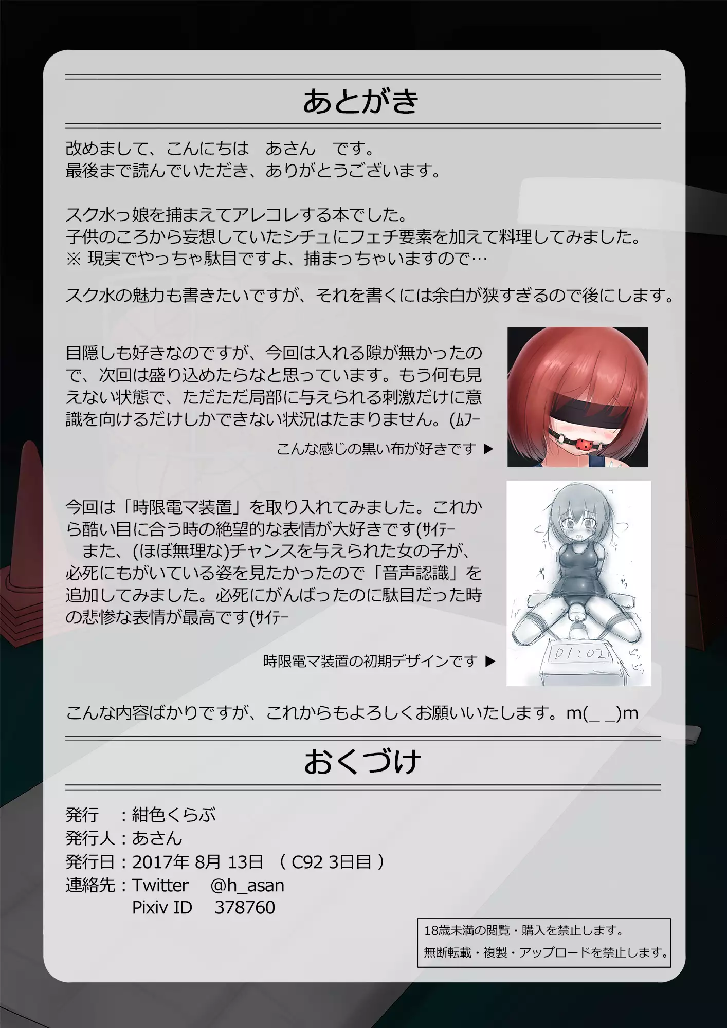 Houkago no Taiiku Souko