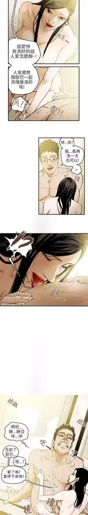 Honey trap 甜蜜陷阱 ch.8~18