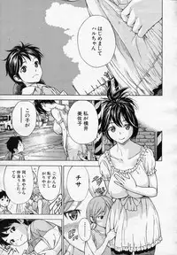 [Sasagawa Hayashi] Haru no Natsu Ch.01-02