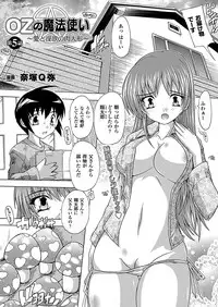 Comic Unreal 2011-02 Vol.29 [Digital]