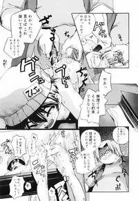 [Moroha] Tora Tora Tora