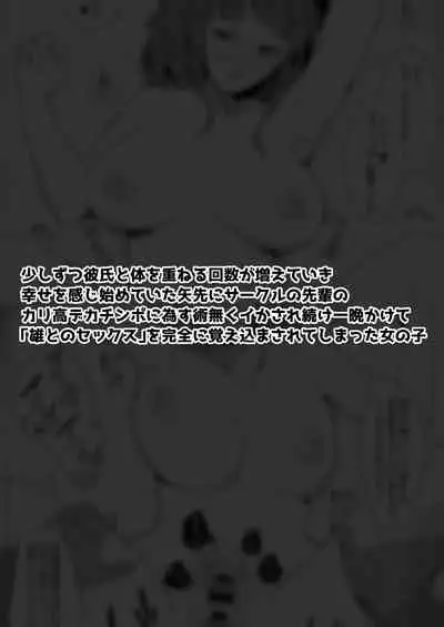 [Namahamu Sando] Sex no 