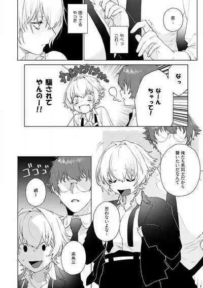 Onnanoko no Karada 1-3