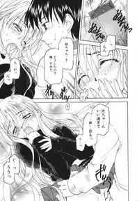 [Kageno Illyss] Tatoeba, Sonna Koto mo Aru Kamo!?