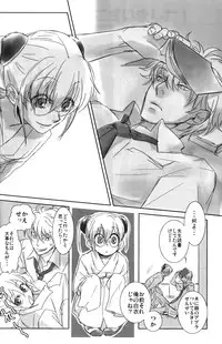 (C74) [Satsutaba Jenga] Gakuen Tengoku (Gintama)