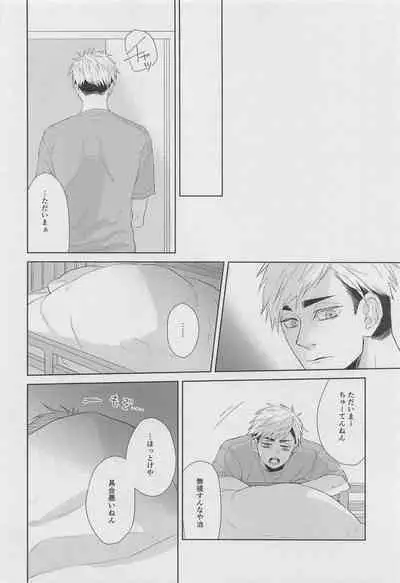 [PLANKTON] DADA (haikyu!!)