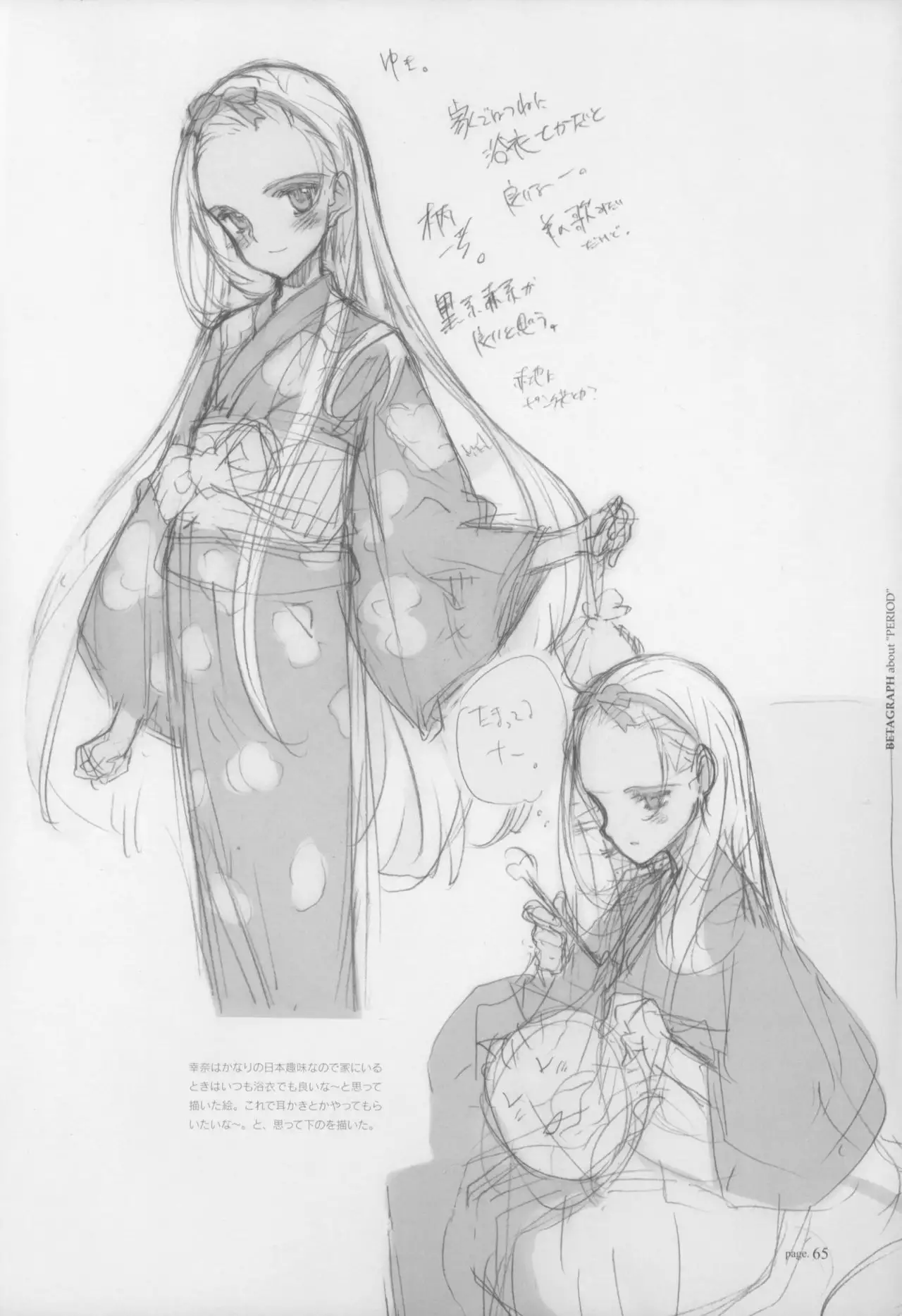 BETAGRAPH about“PERIOD"