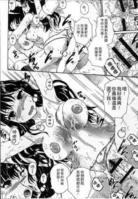 [Arai Araya] Simin Imouto Chitai [Chinese]