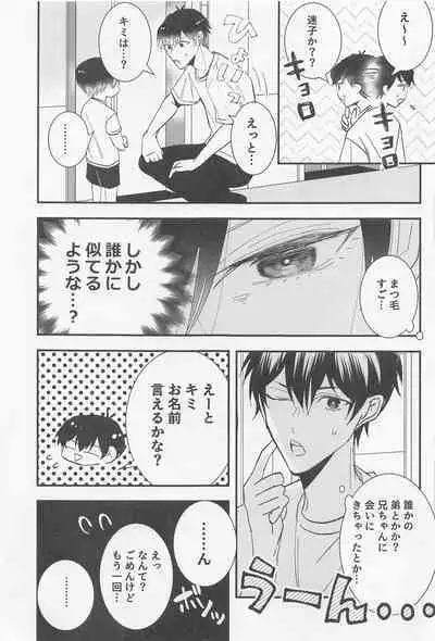 [kaiten] yor dream (bururokku)