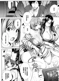 [Hanpera] Onsen + Enkai + Senpai＝♥♥♥ (Inshokukei Oneesan ga Shitaikoto) [Chinese] [黑条汉化]