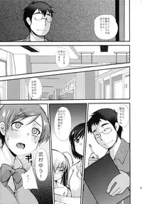 (COMITIA108) [PM15:00 (Ichiko)] Choukyou DAYS