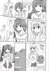 (C87) [Hyogetsu (Momonoki Fum)] Riko Rhythm (To LOVE-Ru)