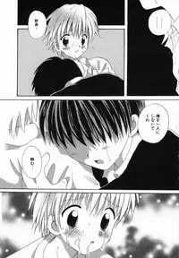 [Hoshiai Hilo] Hoshi no Furu Oto