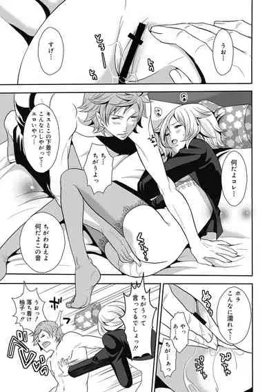 Imouto no Osasoi ga Tomaranai!