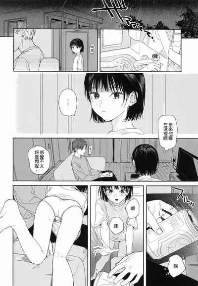 Osananazimi no Imouto | 青梅竹馬的妹妹