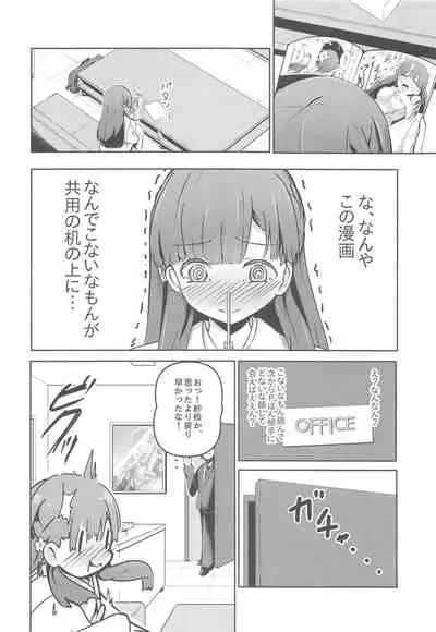 Harari to Miyuru Honto no Honto wa