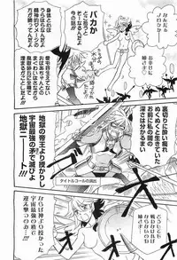 COMIC Megamilk 2012-01 Vol. 19