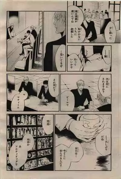 BE・BOY GOLD 2009-04