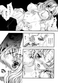 [Anthology] Himitsu no Tobira Vol. 4