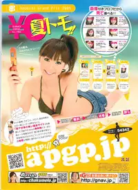 Monthly Vitaman 2009-09