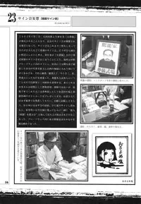 [Kago Shintarou] Tobidasu Mousou