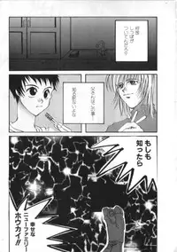 [Anthology] Satyr Engine 1