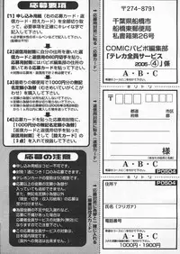 COMIC Papipo 2005-04