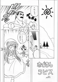 (C46) [Kataribeya (Various)] Dance of Princess 3 (Various)