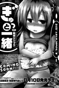 COMIC HOTMiLK 2015-09