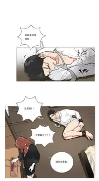 [The Jinshan] Sadistic Beauty Ch.1-27 [Chinese] [17汉化]