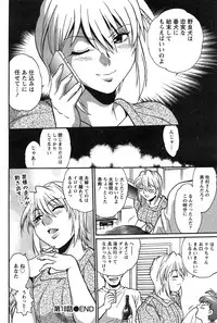 [Manabe Jouji] Dokusai Club Ch. 1-21