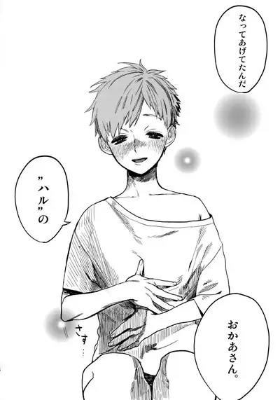 Wasshoi! Iwatobi Minato Matsuri